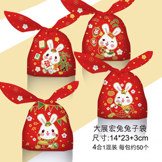 ถุงหูกระต่ายสีแดงขนาด 13.5x22 cm.