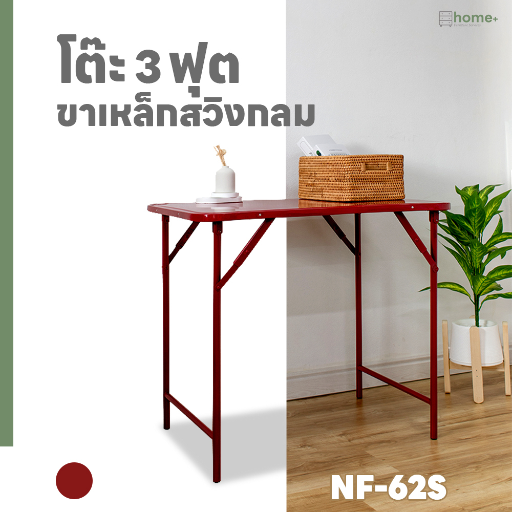 โต๊ะพับหน้าเหล็กขาสวิง NF-62S 3ฟุต โต๊ะอเนกประสงค์ใช้กับร้านก๋วยเตี๋ยว