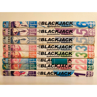 Say hello to Black Jack คุณหมอมือใหม่หัวใจเกินร้อย เล่มเศษ แยกเล่ม 1-3, 5, 6 สภาพบ้าน