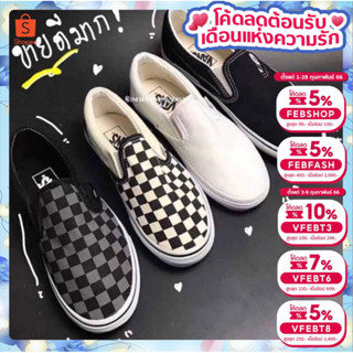 รองเท้าผ้าใบแวน 📌พร้อมกล่องแท้💯% รองเท้าผ้าใบ ทรง Vans slipon checkerbord 100%💥 รองเท้าแวนสลิปออน แวนตาราง แวนแบบสวม 🌟