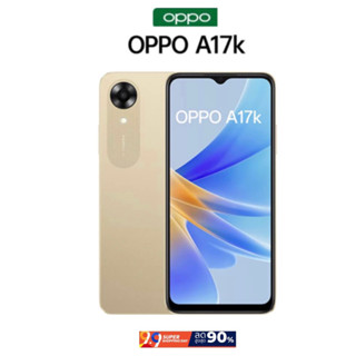 Oppo A17k (Ram3/Rom64GB) เครื่องแท้ศูนย์ มือสองสภาพสวย