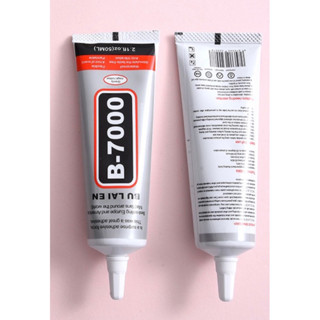 กาว B-7000 กาวใส กาวเอนกประสงค์ 50 ml