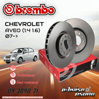 จานเบรก BREMBO สำหรับ CHEVROLET AVEO 1.4 1.6 07-&gt;