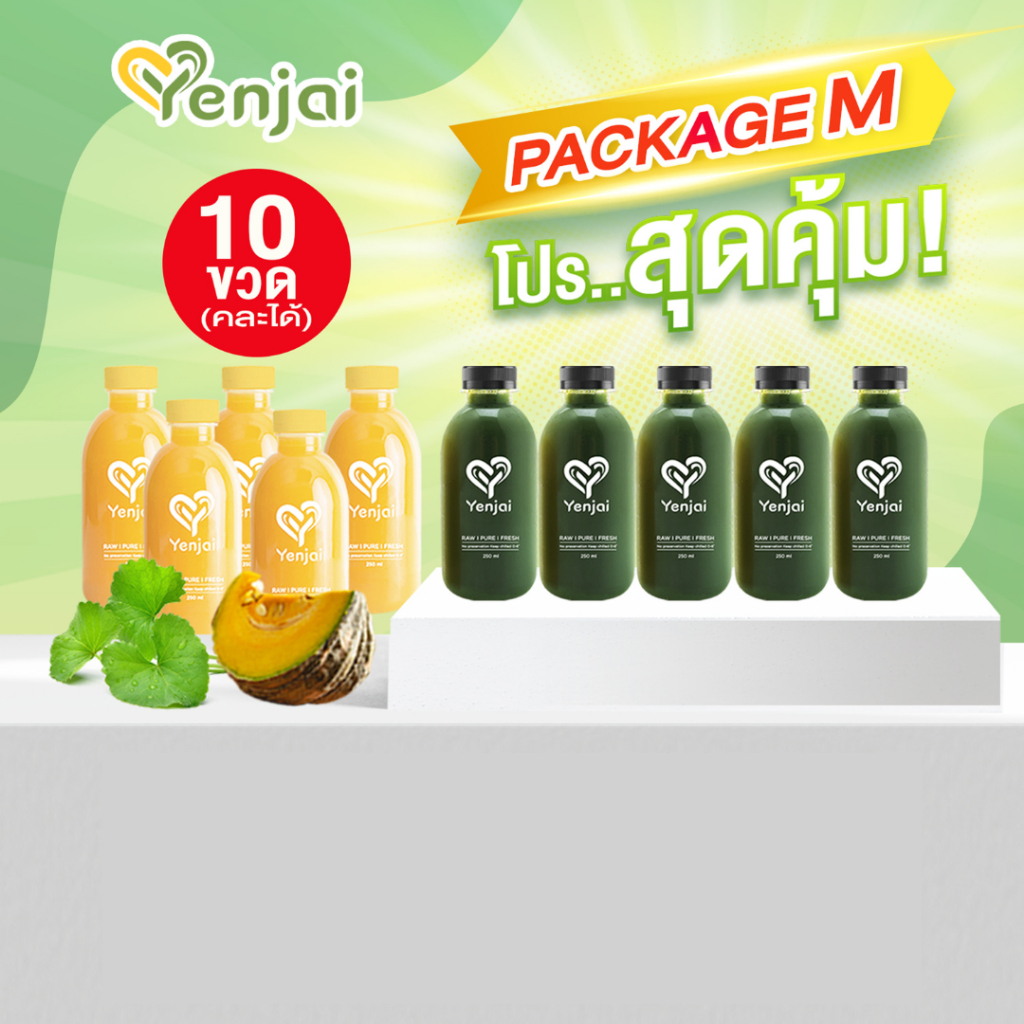 ขวดคั้นสด 10 ขวดราคารวมส่ง (Package M) ลดบวมศัลยกรรม ราคารวมค่าส่งโดยรถควบคุมอุณหภูมิ