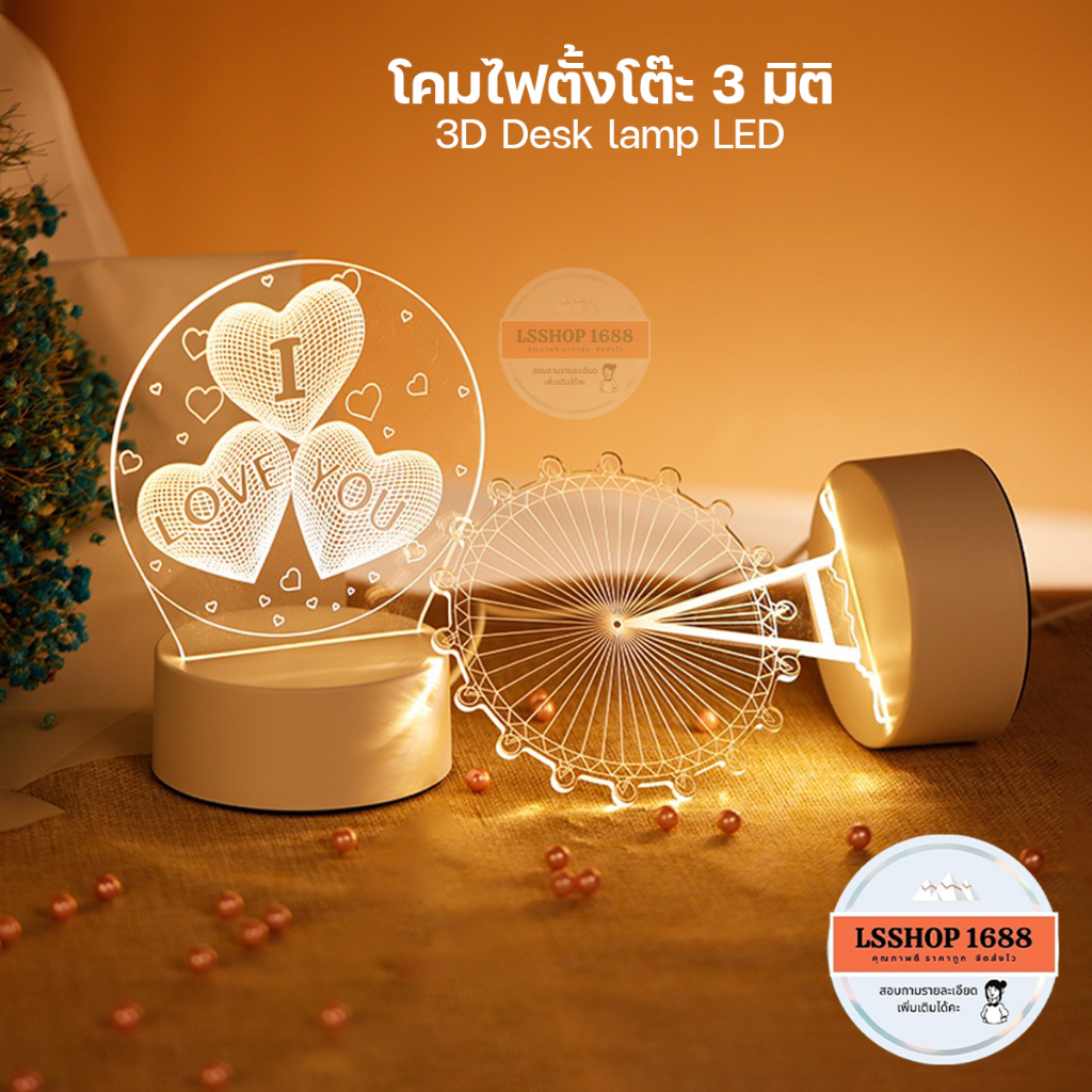 โคมไฟ 3 มิติ LED ตั้งโต๊ะ ขนาดเล็ก ตกแต่งห้องนอน ไฟกลางคืน หัวเตียง ลายการ์ตูน 3D ของขวัญ