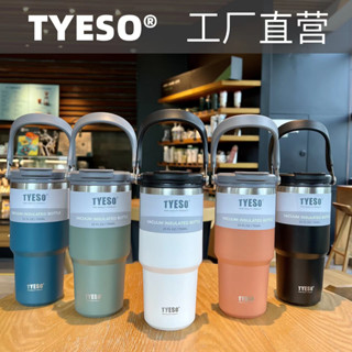 (ของแท้/ขายส่ง) พร้อมส่ง แก้วเก็บความเย็น Tyeso แบบใหม่มีที่จับ หูหิ้ว แก้วกาแฟ แก้วสแตนเลส304 900ml-1130