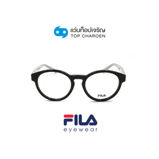 FILA แว่นสายตาทรงหยดน้ำ VFI218-0BLK size 50 By ท็อปเจริญ