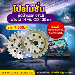 #เบรคเรคติไฟเออร์#รับซ่อมคอยล์เบรกไฟฟ้า&amp;จำหน่ายเบรกไฟฟ้าและRectifier #BRAKE RECTIFIER#เรคติไฟเออร์#ผ้าเบรคเครน 07LB เฟือ