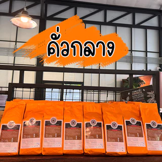 กาแฟน่าน กาแฟเดอม้ง จากดอยมณีพฤกษ์ จ.น่าน เมล็ดกาแฟอราบิก้าคั่วหอม **มีสินค้าพร้อมส่งค่ะ >_<