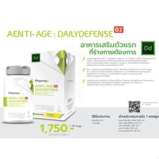 Pharmax Aenti-age Dailydefense G2 70 Caps **ราคาพิเศษ Exp220523 **  ส่งฟรี