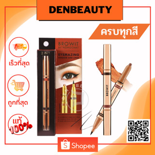 อายแชโดว์ น้องฉัตร Browit Eyemazing Shadow and Liner อายไลน์เนอร์ Nongchat ชิมเมอร์ ทาตา กรีดตา แต่งตา