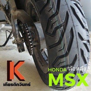 🔥ขายดี🔥ยางสำหรับ​ HONDA​ MSX ยางนอกไม่ใช้ยางใน(Tubeless) ขอบ12