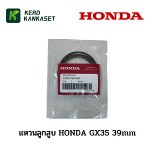 ชุดแหวนลูกสูบ GX35 GX31 ฮอนด้า (Honda) GX31 GX35 Ring Set สำหรับเครื่องยนต์ตัดหญ้า เครื่องพ่นยา