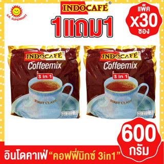 อินโดคาเฟ่ คอฟฟี่มิกซ์ 3in1 กาแฟปรุงสำเร็จ  30 ซอง ขนาด 600 กรัม  (1แถม1)