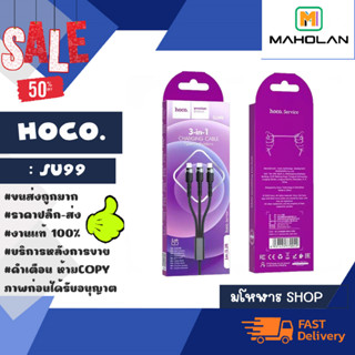 Hoco su99 3in1 charging 2.4A สายชาร์จ 3หัว ของแท้พร้อมส่ง (260166)