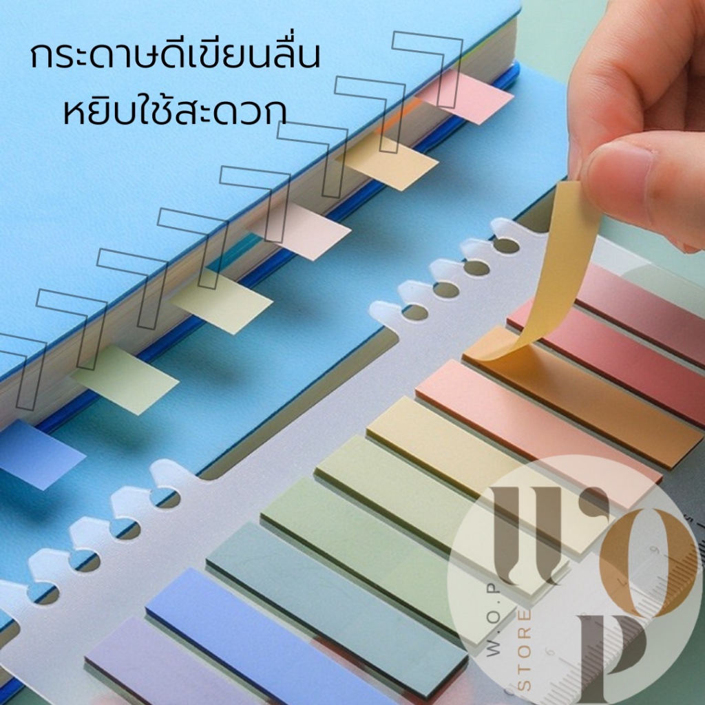 WOP Store โพสต์อิทสีพาสเทล โพสต์อิทไม้บรรทัด โพสต์อิทสไตล์minimal กระดาษโน๊ตจดบันทึก กระดาษโน๊ตที่คั่นหนังสือ