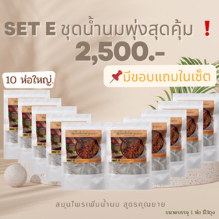 🔥โปรโมชั่น 10 ห่อใหญ่ (ถูกลง 1,400.-) ***สุดคุ้ม🚚ส่งฟรี