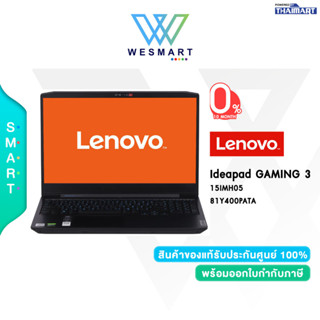 Lenovo Notebook (โน้ตบุ๊คเกมส์) IdeaPad Gaming 3 15IMH05 (81Y400PATA) i5-10300H/8GB/512GB SSD/ 2 Years Warranty Premium Care