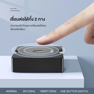 ⚡ส่งจาก กทม⚡Jasoz Bi-Directional HDMI Switcher เชื่อมได้ทั้งสองทาง รองรับการใช้งานออฟฟิศและการเล่นเกมส์