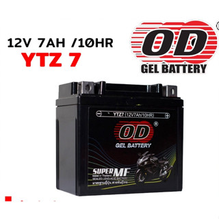 แบตเตอรี่แห้ง โอดี OD YTZ7 (12V7AH/10HR) ใช้สำหรับมอเตอร์ไซด์รุ่น CBR150 PCX AEROX Click(บางรุ่น) Click 150 ADV NMAX