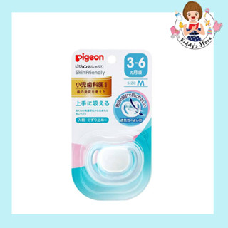 Pigeon จุกนมหลอก Skin Friendly ไซส์ M