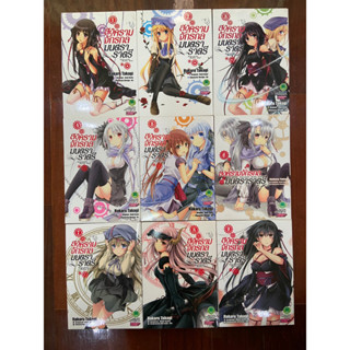 สงครามจักรกล หมตราราตรี เล่ม 1-9 (มือสอง)