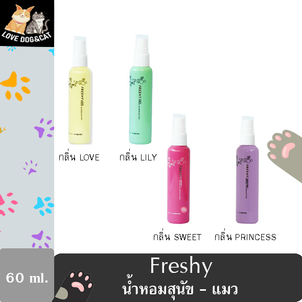 Freshy love perfume for DOGs & CATs น้ำหอมสำหรับสุนัขและแมว  60 ml.