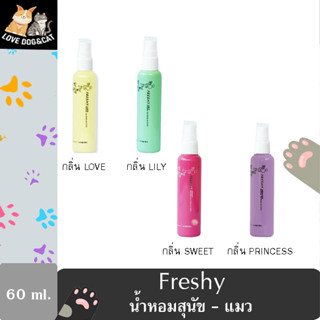 Freshy for DOGs &amp; CATs น้ำหอมสำหรับสุนัขและแมว  60 ml.