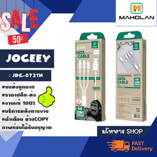 joceey jdc-072th สายชาร์จ 3 in 1 6A 1.2เมตร ชาร์จเร็ว แท้พร้อมส่ง (180166)