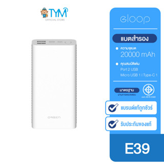 [กดติดตามรับโค้ด] Eloop E39 แบตสำรอง 20000mAh Power Bank ของแท้ 100% พาวเวอร์แบงค์ USB Type C ชาร์จเร็ว