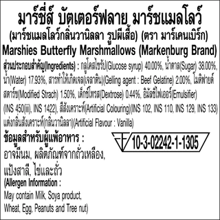 [ขายดี รวมสีและรูปทรง] Marshies มาร์ชี่ส์ มาชเมลโล่ ขนาด 150 กรัม แพ็ค 24 ชิ้น