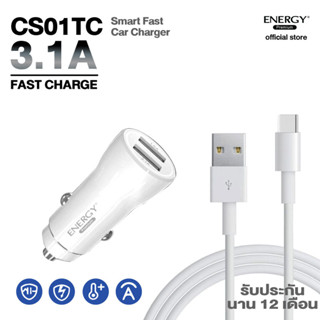 Energy car adapter with free cable Quick charge 3.1A รุ่น CS01 อแดปเตอร์สำหรับรถยนต์พร้อมสายชาร์จ Fast charge 3.1A