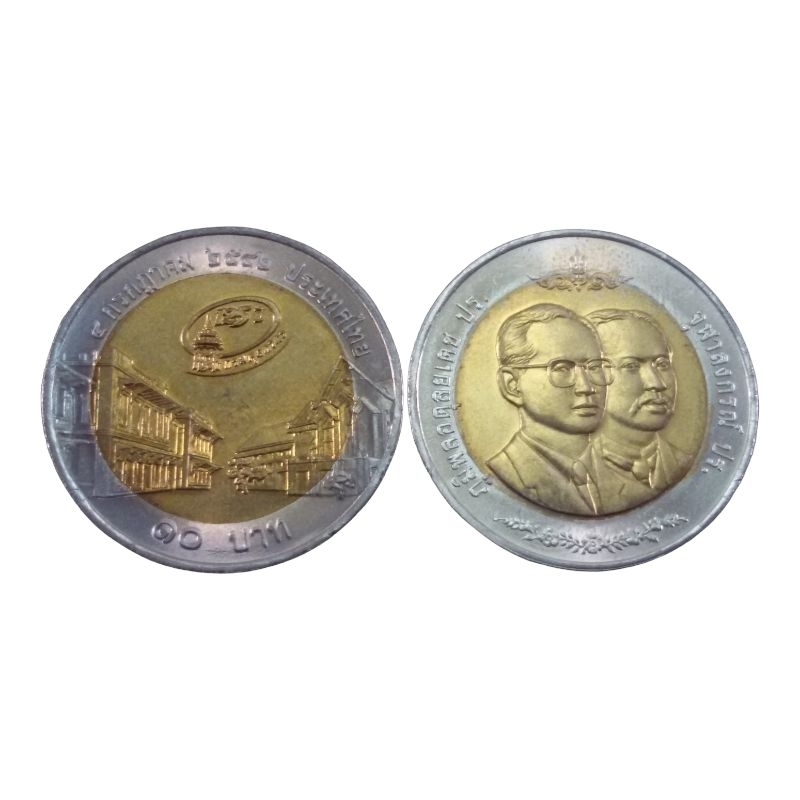 เหรียญ 10 บาท ที่ระลึก 125 ปี กรมศุลกากร 2542 สภาพใหม่ UNC