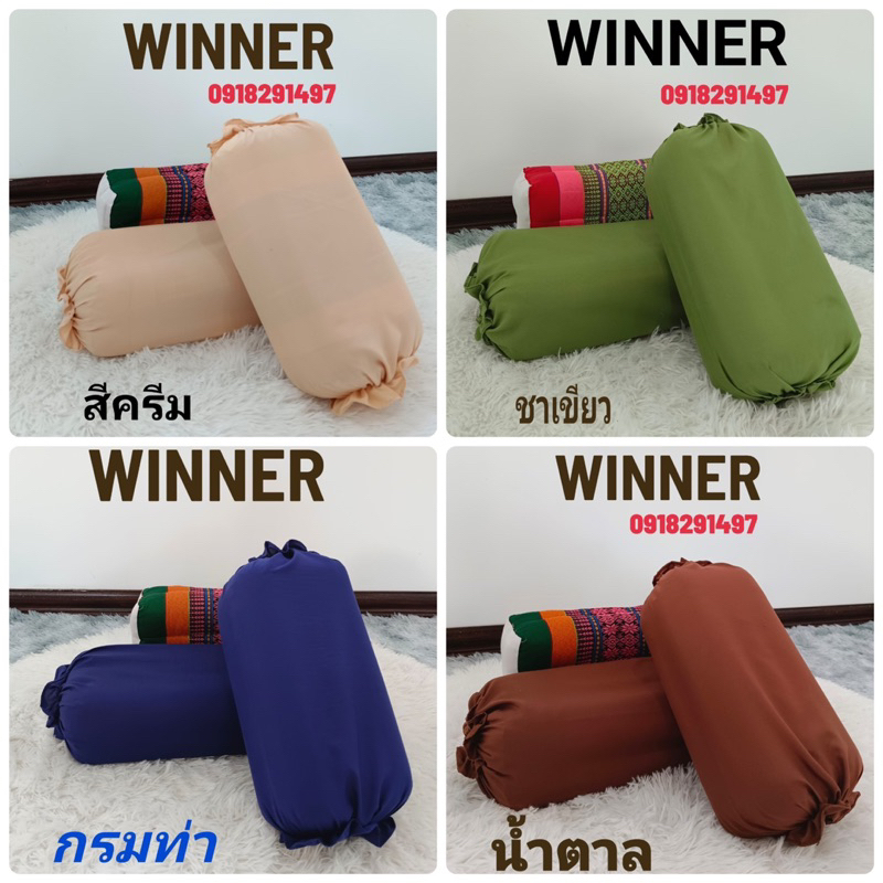 ปลอกหมอนขิตลูกอม สีพื้น ปลอกหมอนขิด 1 ใบ