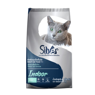 Silver Indoor อาหารแมวแบบเม็ด สำหรับแมวเลี้ยงในบ้าน ซิลเวอร์ 3KG