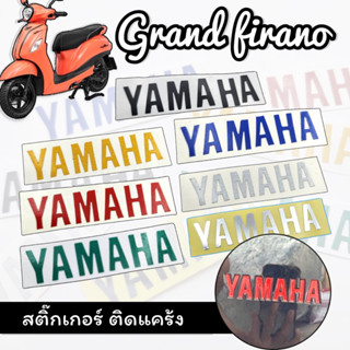 สติ๊กเกอร์ โลโก้ YAMAHA ติดแคร้ง Grand Filano สติ๊กเกอร์ติดแคร้ง