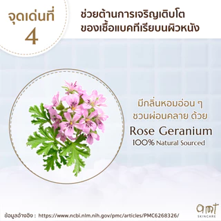 AMT Purifying & Moisturizing Mild Facial Foam - โฟมล้างหน้า ฟองนุ่ม อ่อนโยน ล้างหน้าสะอาดหมดจด
