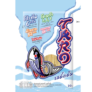 [แพ็ค 3] TARO ทาโร ขนมปลาเส้น ขนาด 20 บาท รสดั้งเดิม 20ก.