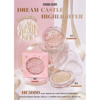 SIVANNA COLORS Dream Castle Highlighter HF5080