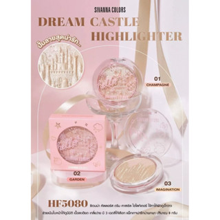 SIVANNA COLORS Dream Castle Highlighter HF5080