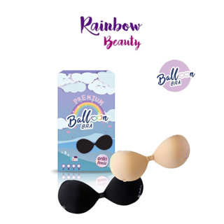 ทรงกลม Balloon Bra บรา3D พรีเมียม อกเล็กอัพไซส์ อกใหญ่ทรงสวย อกชิด ติดแน่น เสริมฟองน้ำ อัพไซส์ กันเหงื่อ ใส่ลงเล่นน้ำได้