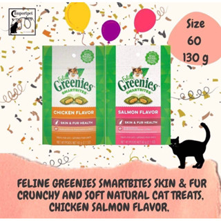 *พร้อมส่ง ขนมแมววิตามินบำรุงขน รสแซลมอนไก่(2รส 2 ขนาด) Greenies Feline SmartBites Healthy Skin &amp; Fur Cat Treats,