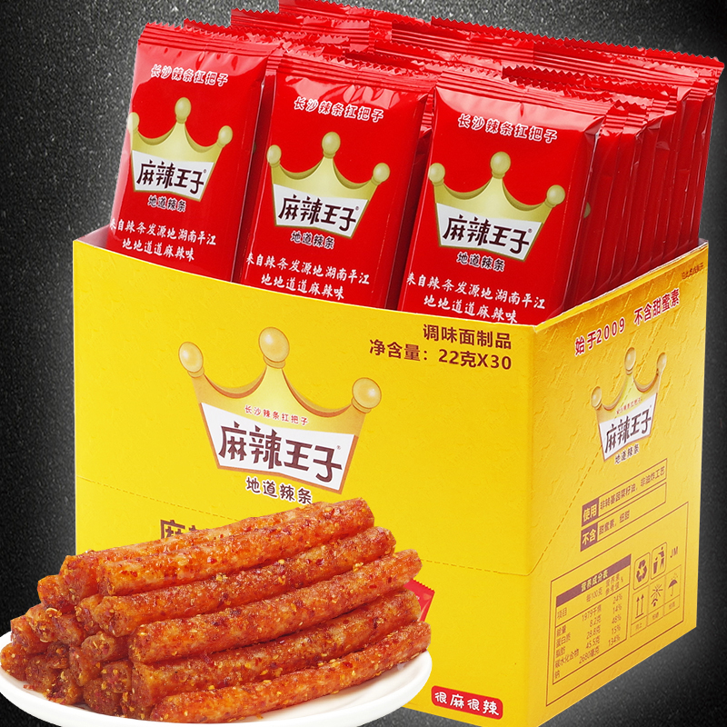 กล่อง BOX มินิกลมซองแดง  เต้าหู้แท่งเผ็ดอร่อยชาลิ้น