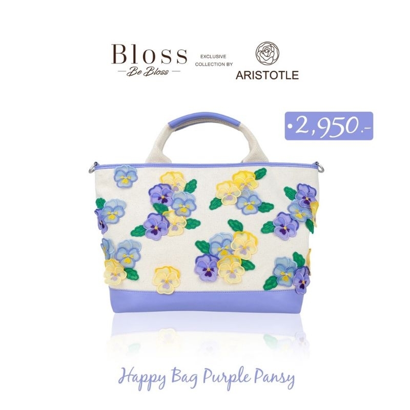 (ของใหม่/พร้อมส่ง) ถูกที่สุด Be-Bloss x Aristotle Rose Bag : Happy Bag Purple