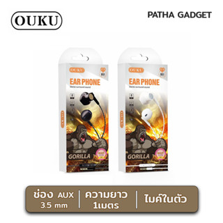 หูฟัง OUKU M01 หูฟัง3.5รุ่นใหม่เสียงดี ยาว 1 เมตร รูปทรงEarPhone รุ่นใหม่ล่าสุด