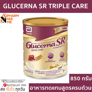 Glucerna SR กลูเซอนา เอสอาร์ วานิลลา 850 กรัม 1 กระป๋อง Glucerna SR Vanilla 850g 1 Tins