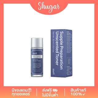 [โค้ด ZWURU8 ลด 15% ไม่มีขั้นต่ำ] Dear Klairs Supple Preparation Unscented Toner - Miniature