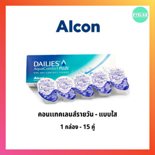 DALIES AQUACOMFORT PLUS รายวัน 15คู่ - แบบใส