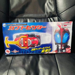 งานกล่อง Legend Kabuto Zecter 50ปี | เข็มขัดคาบูโตะ รีเจ้นท์ ซีรี่ย์มาสไรเดอร์คาบูโตะ