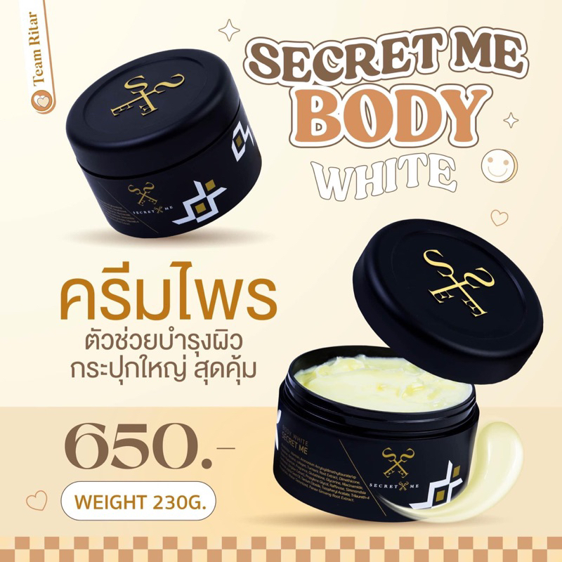 { พร้อมส่ง : ลด 50% ในไลฟ์} ครีมไพร BODY WHITE SECRET ME